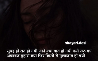 सुबह ही रात हो गयी जाने क्या बात हो गयी क्यों रूठ गए अचानक मुझसे क्या फिर किसी से मुलाकात हो गयी
